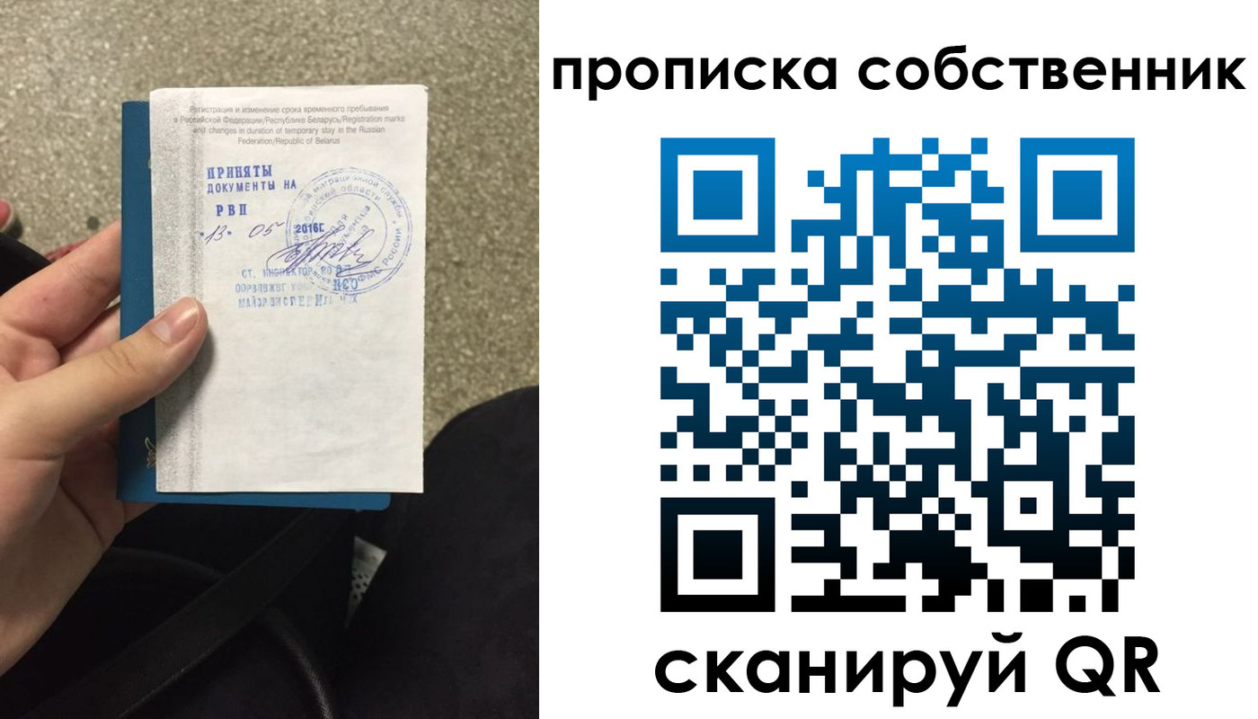 прописка для школы в Уржуме