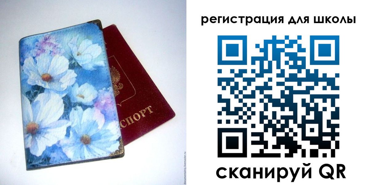 временная регистрация купить в Уржуме