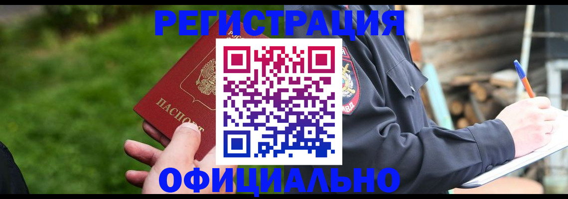 временная регистрация надежно в Уржуме