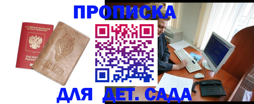 временная регистрация собственник в Уржуме